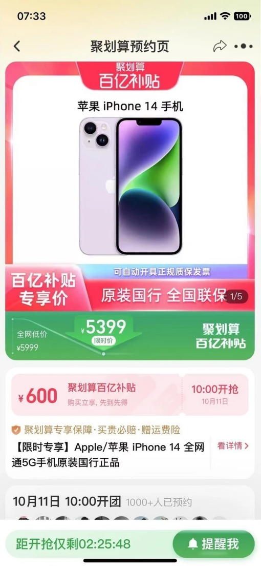 袁州苹果14维修分享买iPhone14还是iPhone13 