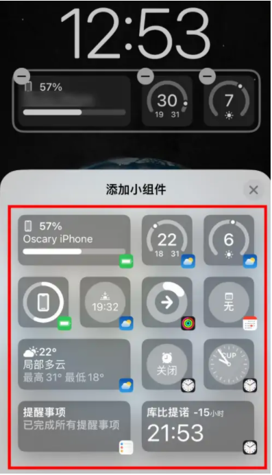 袁州苹果手机维修分享iOS16锁屏小组件添加教程 