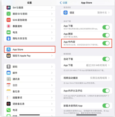 袁州苹果手机维修分享iOS 16.1 beta3新增的自动下载 App功能有什么用 