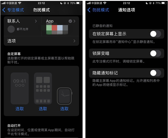 袁州苹果14维修分享苹果 iPhone 14 Pro / Max 启用黑白 AOD 全天候显示方法教程 