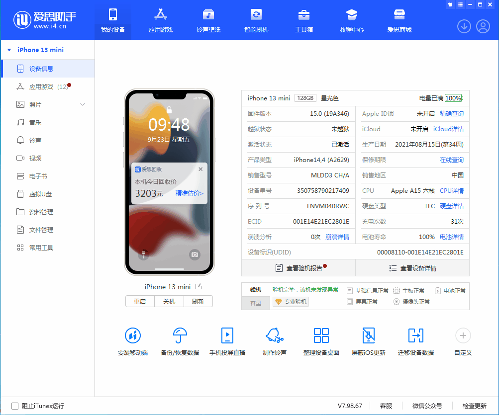 袁州苹果手机维修分享iOS 16.0.2值得升级吗 