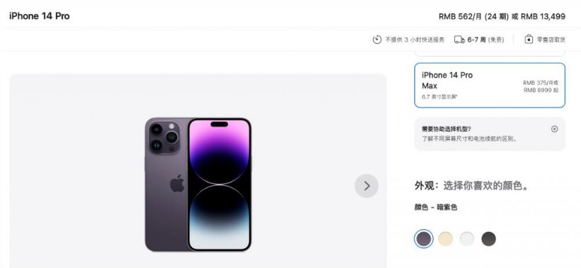 袁州苹果14维修分享iPhone14 Pro有哪些优点 