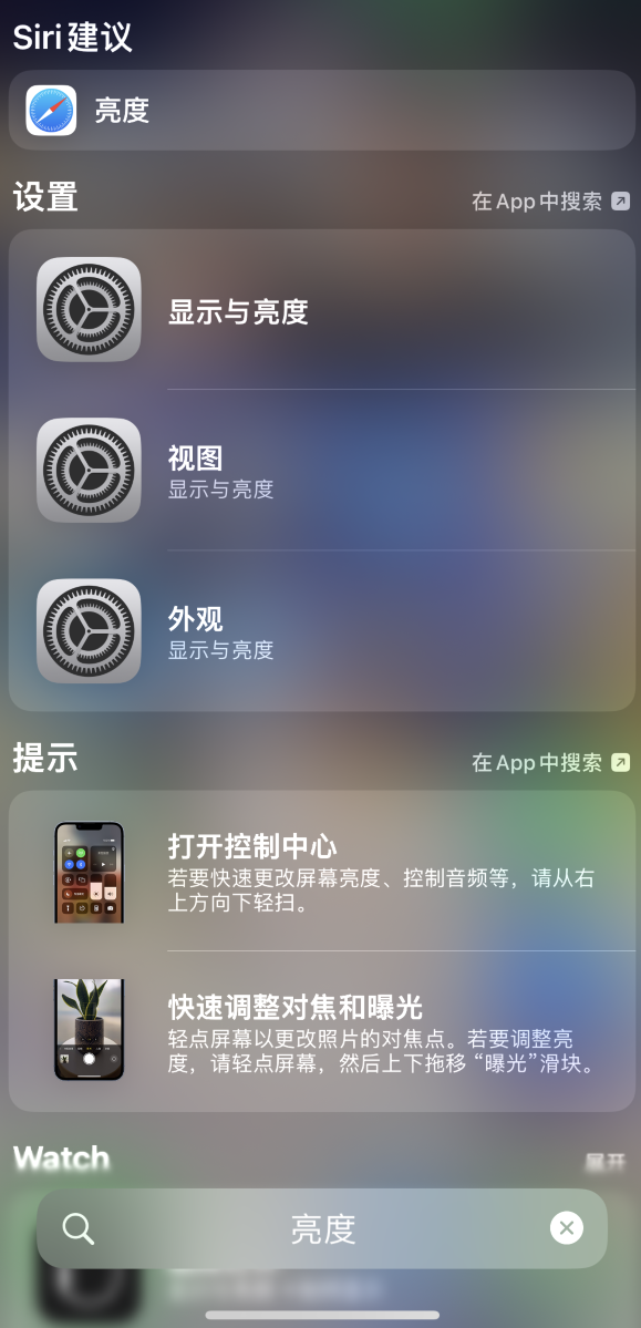 袁州苹果手机维修分享iOS 16 为“搜索”功能增加新入口，如何开启和关闭 