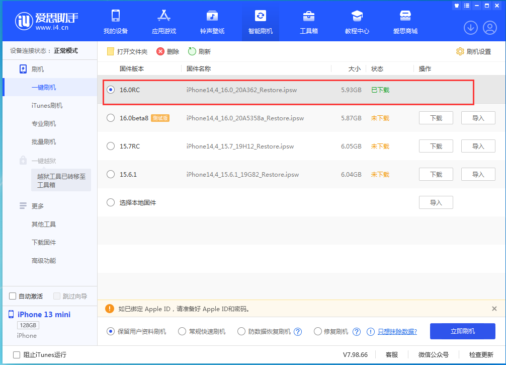 袁州苹果手机维修分享苹果 iOS 16 正式版什么时候发布 