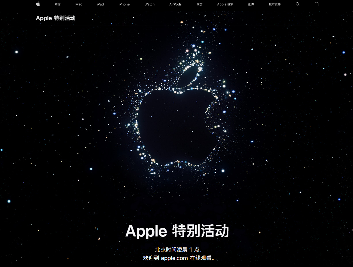 袁州苹果14维修分享iPhone 14 发布会在哪看 