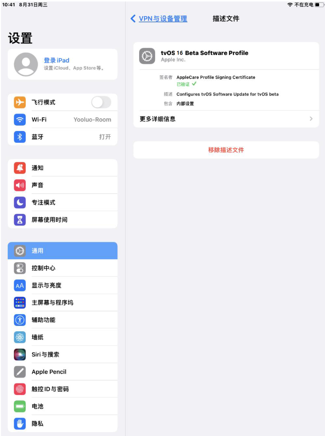 袁州苹果手机维修分享iOS 16 测试版如何升级iOS 16正式版 