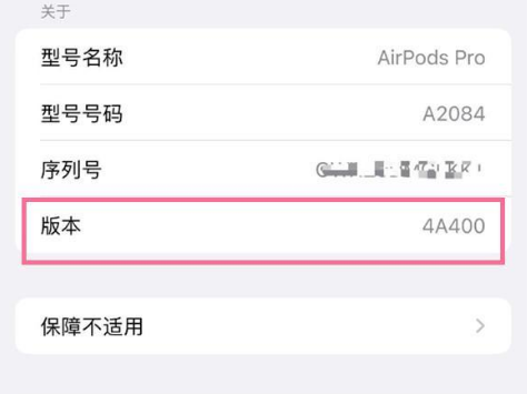 袁州苹果手机维修分享AirPods pro固件安装方法 