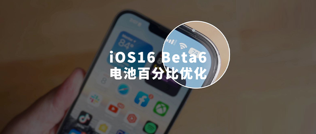 袁州苹果手机维修分享iOS 16 Beta 6值得升级吗 
