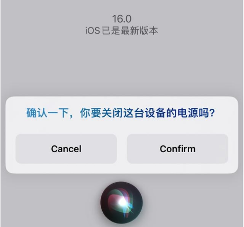 袁州苹果手机维修分享iOS 16 Beta5为什么要取消Siri语音关机功能 