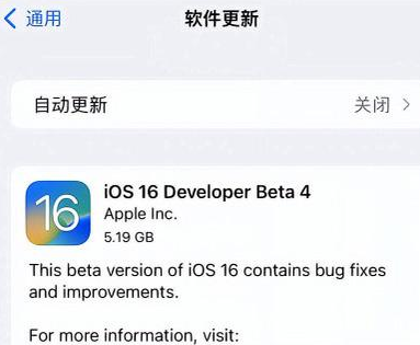 袁州苹果手机维修分享iOS16 Beta4 更新内容及升级建议 