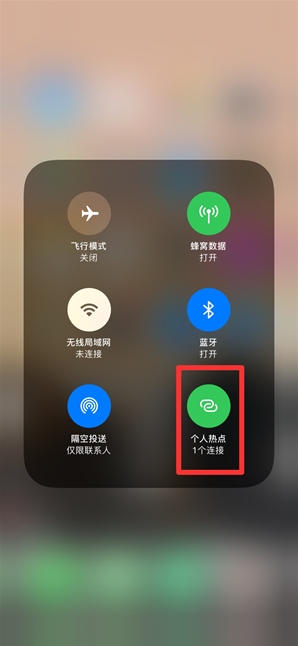 袁州苹果手机维修分享查看iPhone手机几个人连接了热点方法教程 