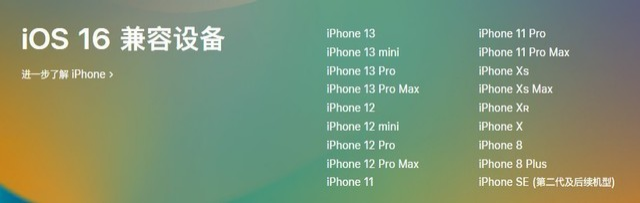 袁州苹果手机维修分享iOS 16为什么要抛弃iPhone 7 
