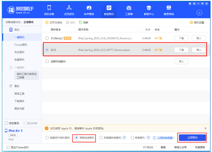 袁州苹果手机维修分享iOS 16降级iOS 15.5方法教程 