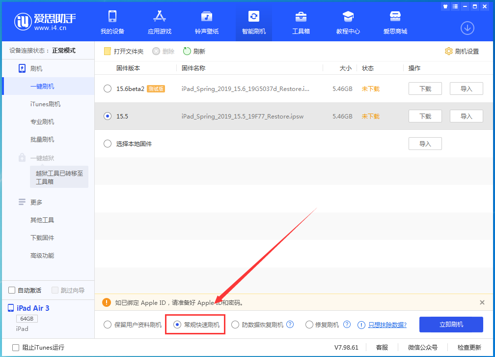 袁州苹果手机维修分享iOS 16续航怎么样 