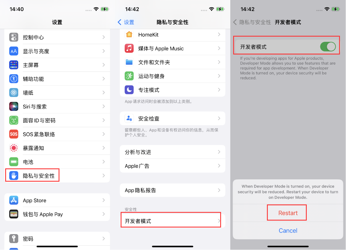袁州苹果手机维修分享iOS 16新增的开发者模式有什么用 