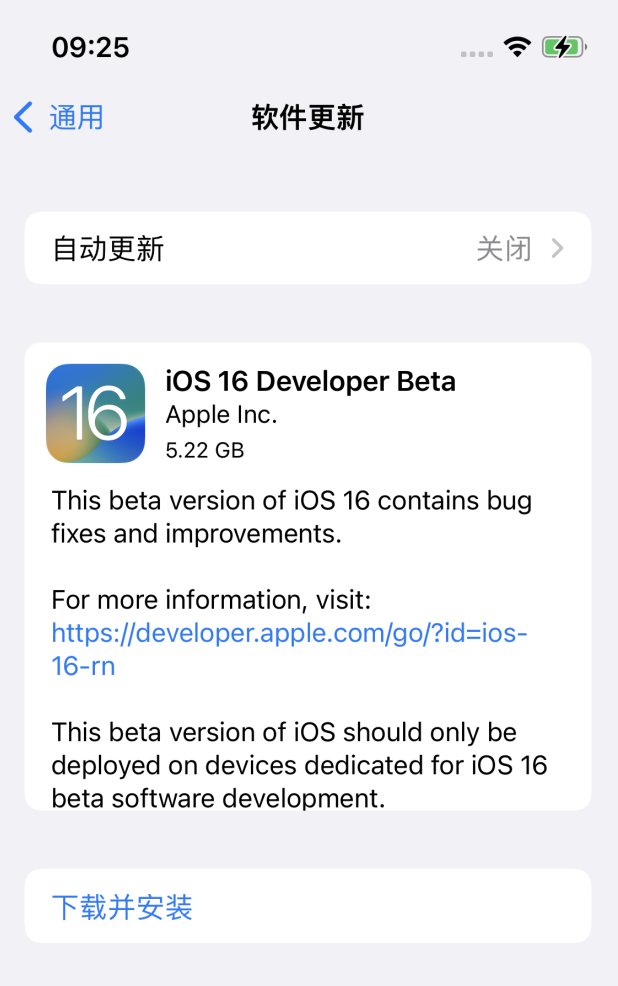袁州苹果手机维修分享描述文件升级iOS 16方法教程 