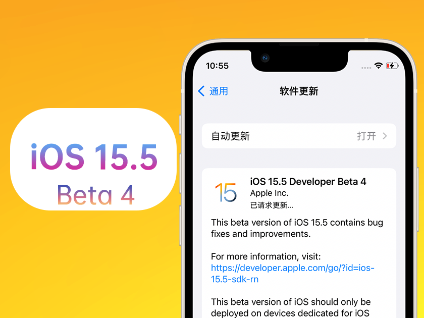 袁州苹果手机维修分享iOS 15.5 Beta4优缺点汇总 