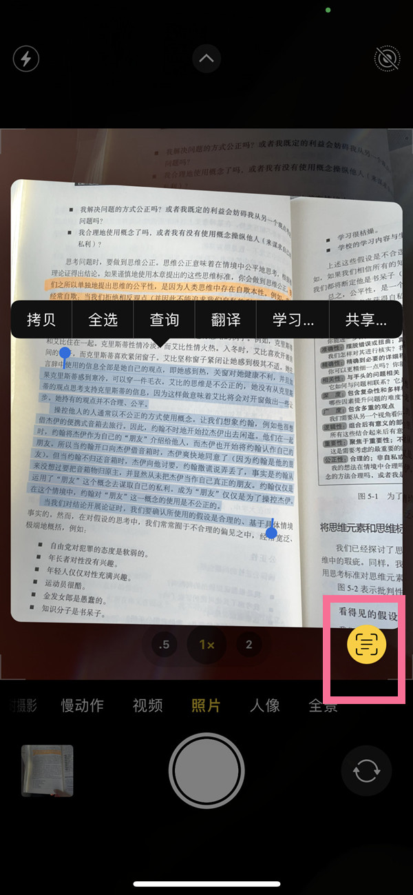 袁州苹果手机维修分享iOS 15照片文字怎么提取 