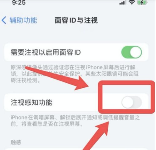 袁州苹果13维修分享为什么iPhone 13来电铃声忽大忽小 