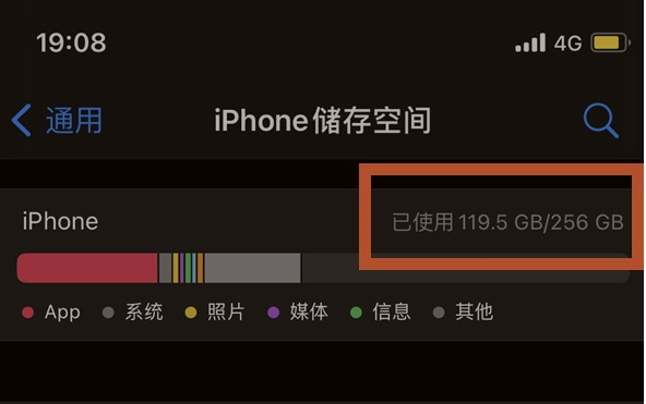 袁州苹果13维修分享iPhone13如何查看剩余内存 