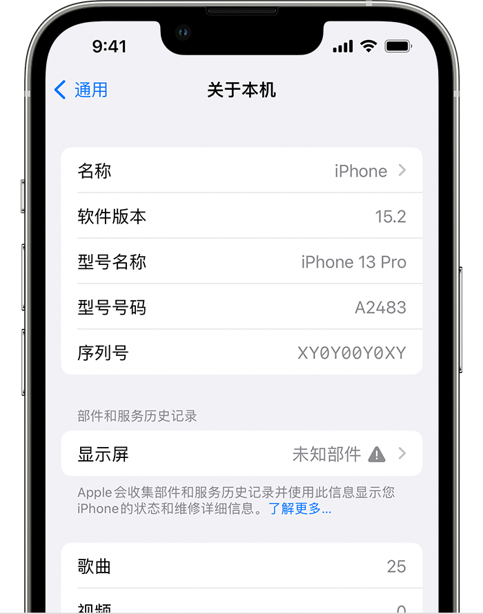 袁州苹果手机维修分享iOS 15.2 重要细节更新 
