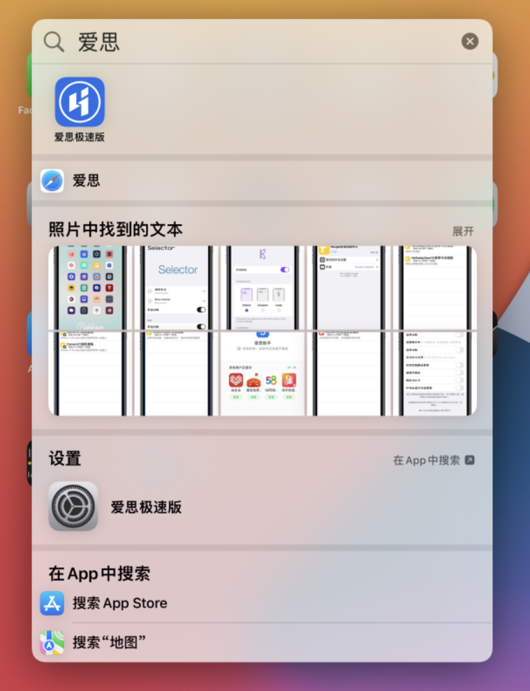 袁州苹果手机维修分享小技巧 