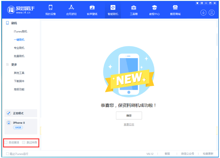 袁州苹果手机维修分享iOS 16.7.1正式版升级 