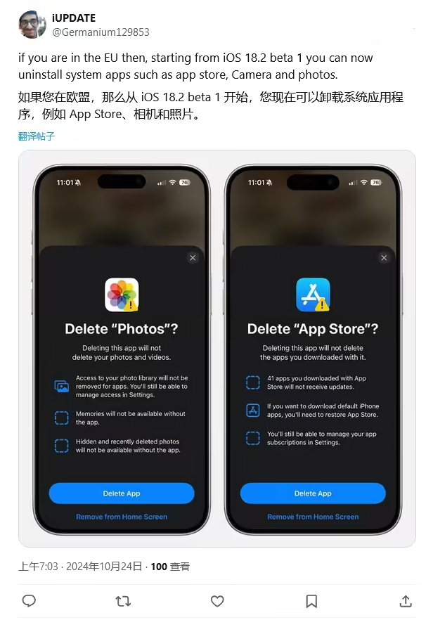 袁州苹果手机维修分享iOS 18.2 支持删除 App Store 应用商店 