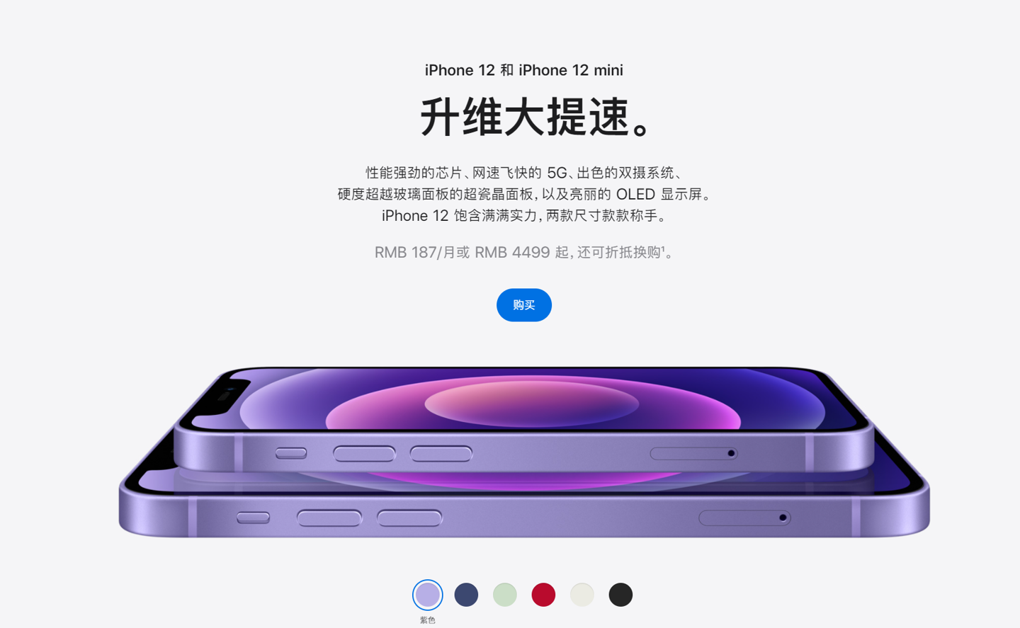 袁州苹果手机维修分享 iPhone 12 系列价格降了多少 