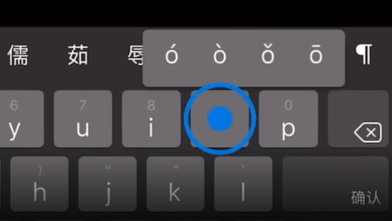 袁州苹果手机维修分享iPad 键盘输入的三个小技巧 