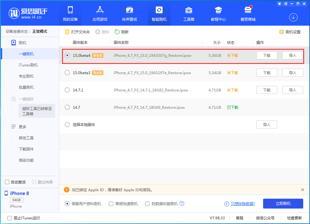 袁州苹果手机维修分享iOS15 Beta4更新内容汇总 