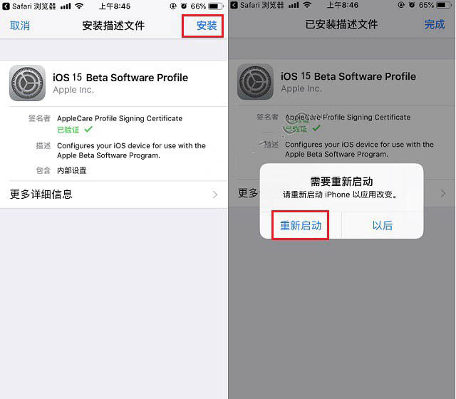 袁州苹果手机维修分享iOS15 beta2修订版更新了什么内容 