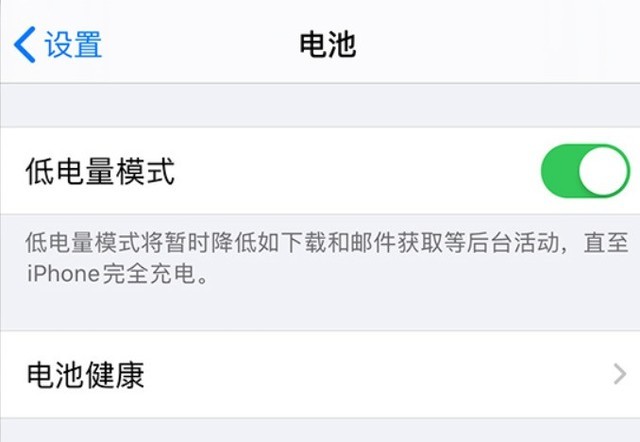 袁州苹果手机维修分享苹果 iPhone 12 的省电小技巧 