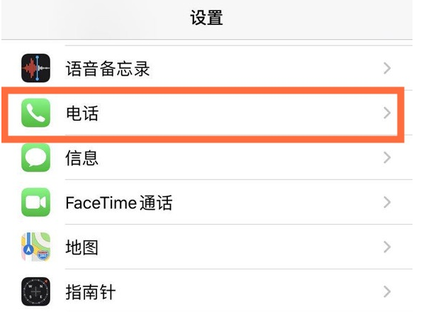 袁州苹果手机维修分享iPhone12如何设置来电小窗口 