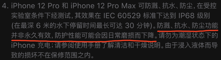 袁州苹果手机维修分享为什么 iPhone 标明防水仍有可能进水损坏 