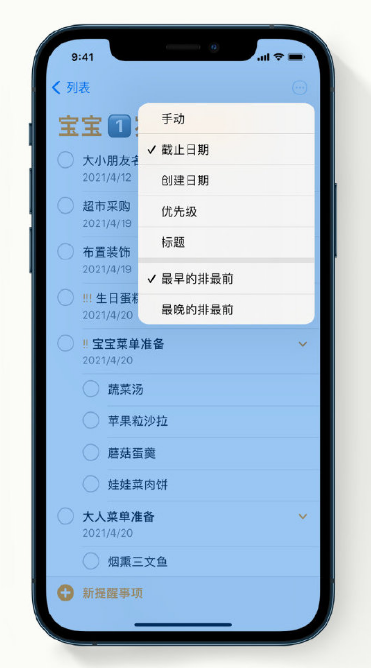 袁州苹果手机维修分享iPhone 12 小技巧 