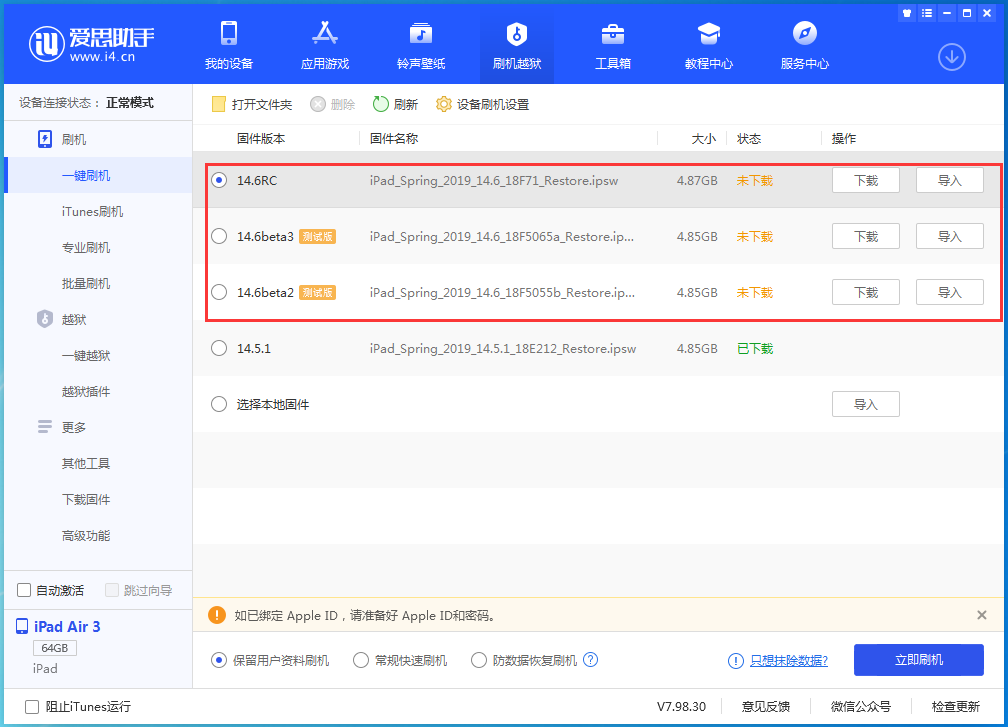 袁州苹果手机维修分享升级iOS14.5.1后相机卡死怎么办 