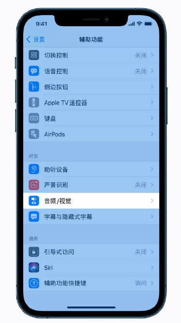 袁州苹果手机维修分享iPhone 12 小技巧 