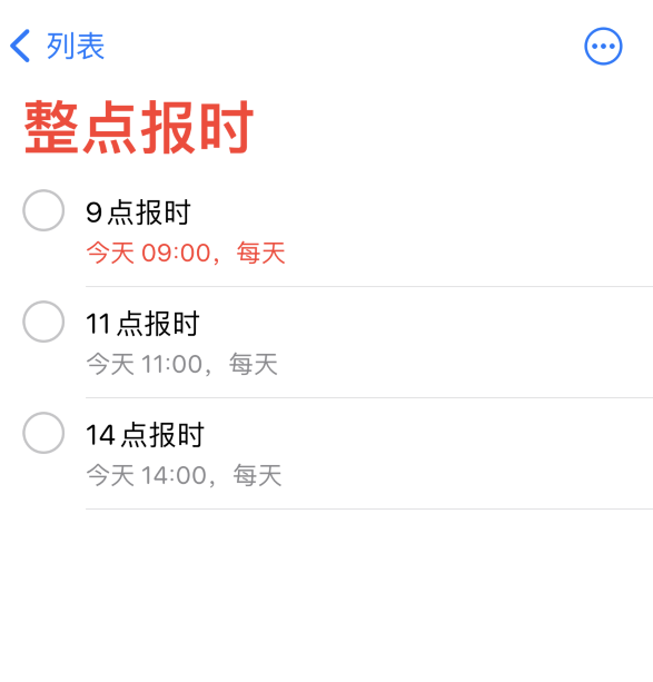 袁州苹果手机维修分享如何在 iPhone 上设置整点报时提醒 