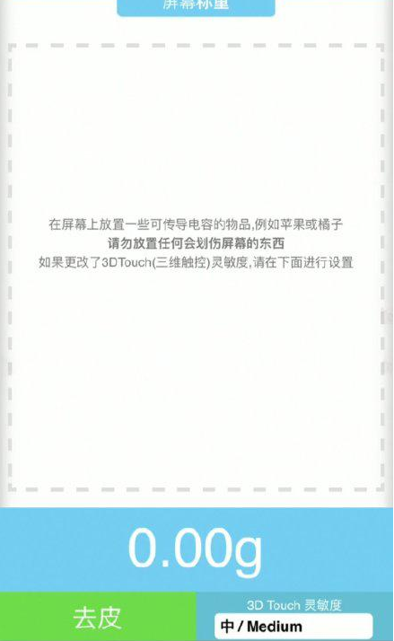 袁州苹果手机维修分享iPhone手机称重的步骤 