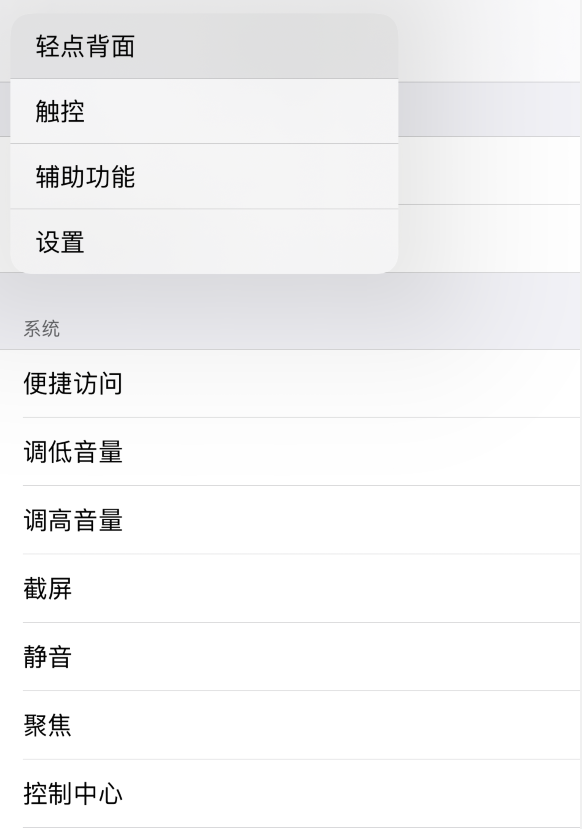 袁州苹果手机维修分享iOS 14 值得了解的 6 个细节设置 