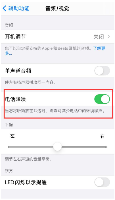 袁州苹果手机维修分享iPhone12 扬声器有杂音怎么办 