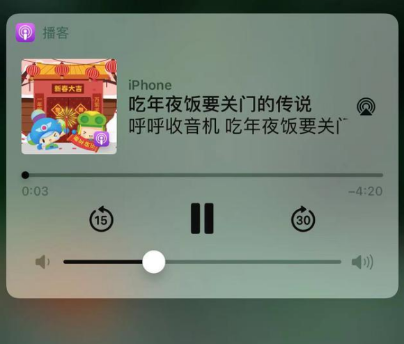 袁州苹果手机维修分享让 Siri 陪你过春节 