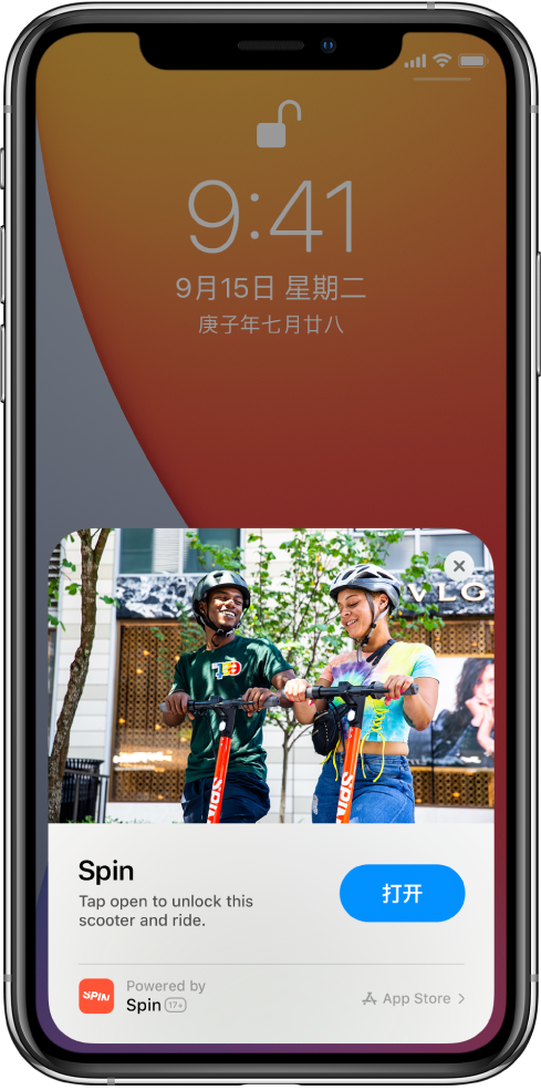 袁州苹果手机维修分享升级 iOS 14 之后，如何在 iPhone 上使用“轻 App” 