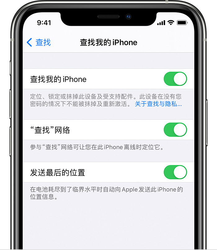 袁州苹果手机维修分享如何在 iPhone 上开启的「查找」功能 