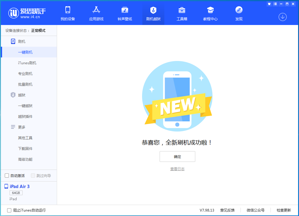 袁州苹果手机维修分享iOS 14.4RC 版更新内容及升级方法 