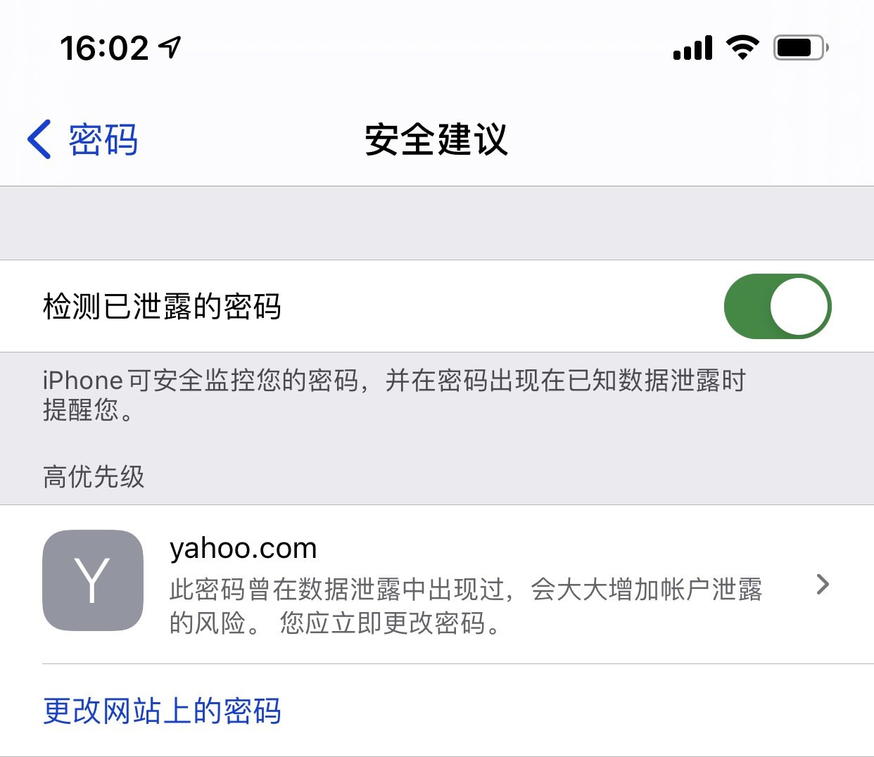 袁州苹果手机维修分享iCloud 钥匙串有什么用 