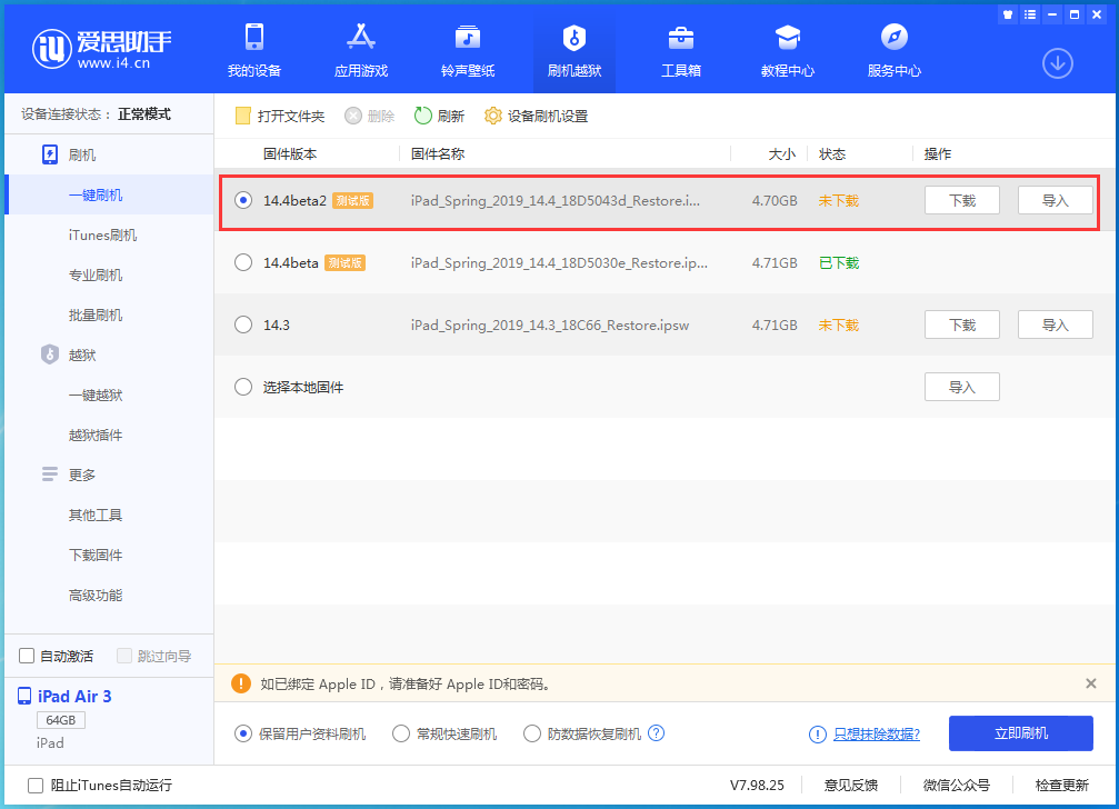 袁州苹果手机维修分享iOS 14.4 Beta 2更新内容及升级方法 