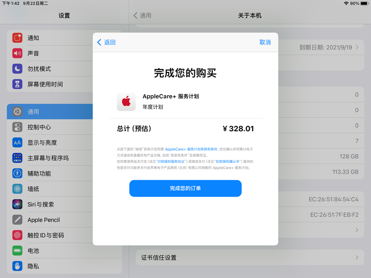 袁州苹果手机维修分享AppleCare+ 有哪些升级服务内容 