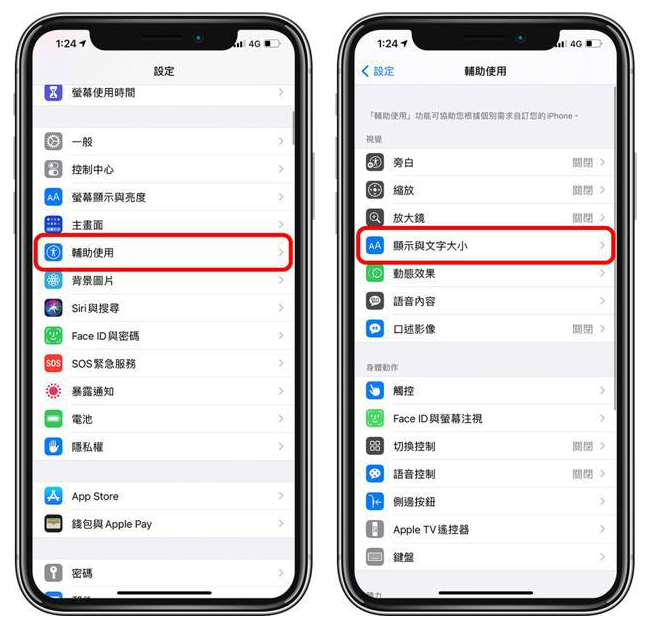 袁州苹果手机维修分享 iPhone屏幕变黄解决办法 